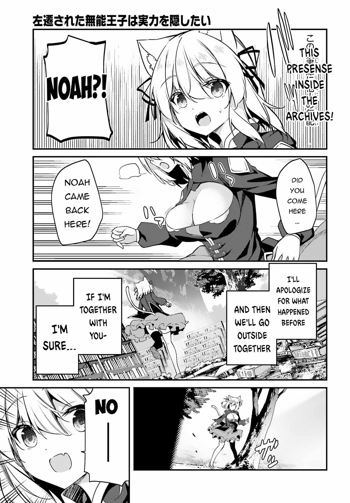 Sasensareta Munou Ouji wa Jitsuryoku wo Kakushitai Chapter 9 22